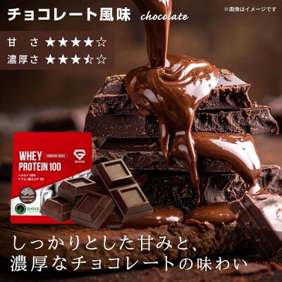 【5営業日以内】 【チョコレート風味】 GronG プロテイン 1kg ホエイプロテイン MY101
