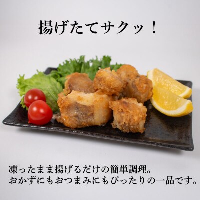 あんこう 唐揚げ 400g 冷凍 AU202-a-x