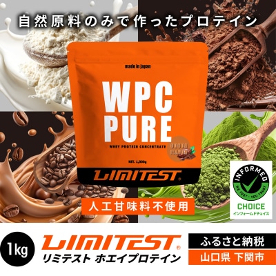 【ココア味】 リミテスト ホエイプロテイン 1kg NA101-D