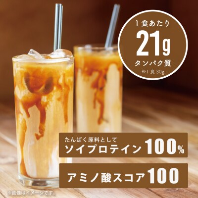 【定期便全4回】【カフェオレ風味】 Verifyst ソイプロテイン 3kg LF004-J