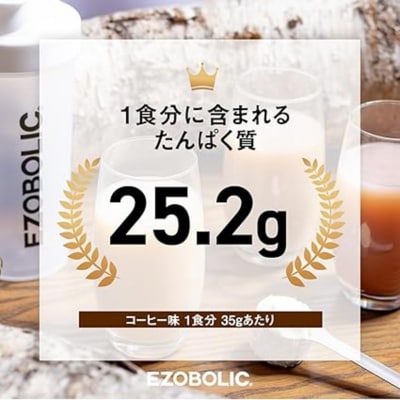 【定期便3回】コーヒー風味 1kg EZOBOLIC プロテイン LG103-D