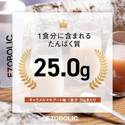 【定期便 3回】キャラメルマキアート風味 EZOBOLIC プロテイン 3kg LG303-B