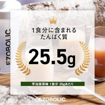 【定期便 3回】宇治抹茶風味 EZOBOLIC プロテイン 3kg LG303-C