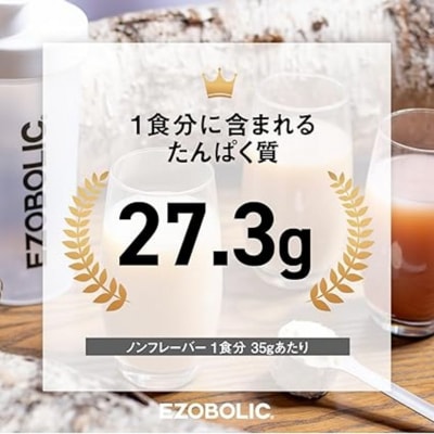 【定期便 3回】ノンフレーバー EZOBOLIC プロテイン 3kg LG303-I