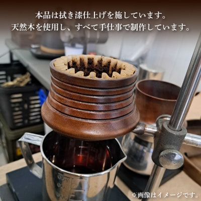 木製 コーヒードリッパー 1点 木工品 工芸品 日用品 MM001
