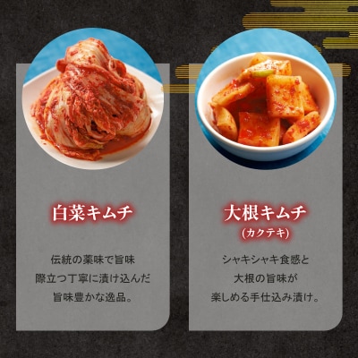 キムチ 詰め合わせ セット 800g 手作り IQ005