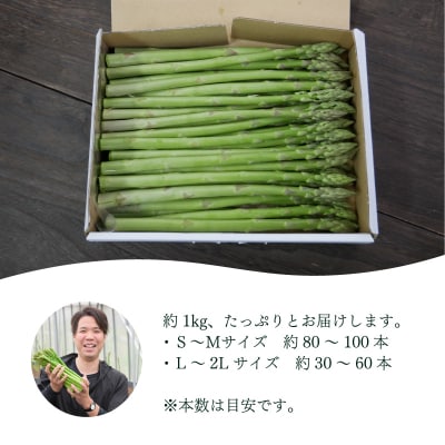 【3~4月発送】朝採れアスパラガス 1kg L~2L FP102-34