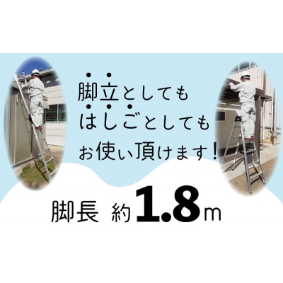 ハシゴ 脚立 兼用 アルマック 梯子 JQA-180 EC02