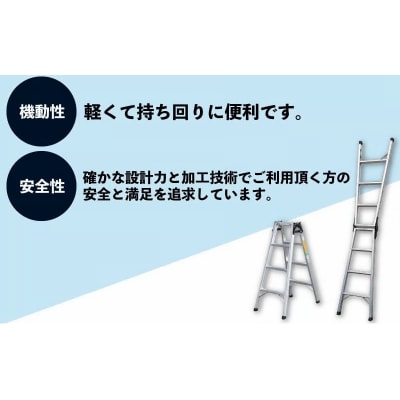 ハシゴ 脚立 兼用 アルマック 梯子 JQA-180 EC02