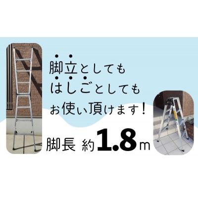 ハシゴ 脚立 兼用 四脚 調節式 アルマック 梯子 JQN-180 EC04