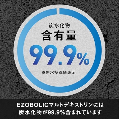 マルトデキストリン 1.5kg エゾボリック LG101-N