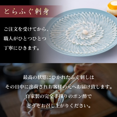 【期間限定】 とらふぐ 刺身 ちり セット 天然 冷蔵 4~5人前 ふぐ刺し ふぐ鍋 CD403