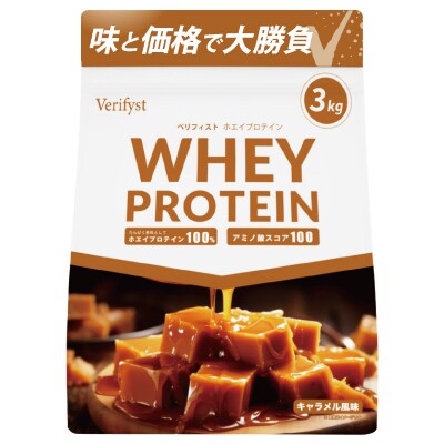 【定期便全4回】【キャラメル風味】 Verifyst ホエイプロテイン 3kg LF004-C