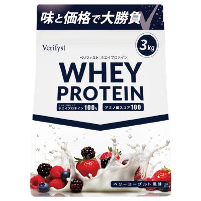 【定期便全4回】【ベリーヨーグルト風味】Verifyst ホエイプロテイン 3kg LF004-E