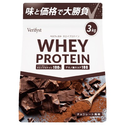 【定期便全4回】【チョコレート風味】 Verifyst ホエイプロテイン 3kg LF004-G