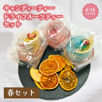 紅茶 セット ギフト フルーツティ ドライフルーツ LL001