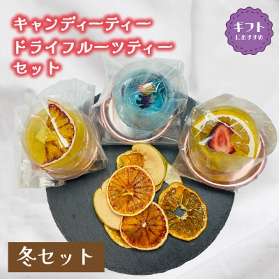 紅茶 セット ギフト フルーツティ ドライフルーツ LL004