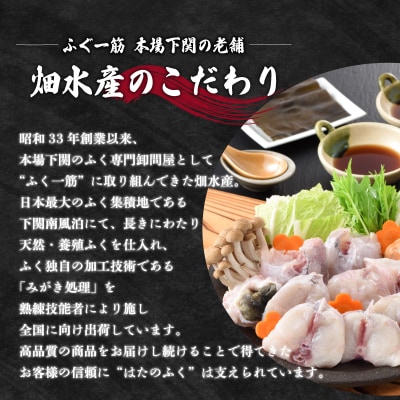 国産天然とらふぐ鍋セット 5～6人前 ID015