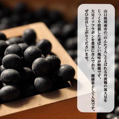 黒豆茶 250g 2.5g×100包 ティーバッグ 黒豆 訳あり 簡易包装 MX