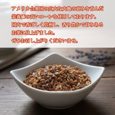 コーン茶 400g 4g×100包 ティーバッグ ノンカフェイン 訳あり 簡易包装 MX