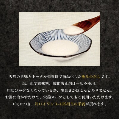 腸万能 だし 1袋 美トックス 万能だし 粉末だし IX006-1