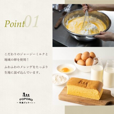 スフレカステラ 1本 カステラ スイーツ デザート おやつ お菓子 EZ05