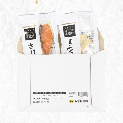 魚膳 切身 だし 茶漬け 2食 詰合せ AQ211