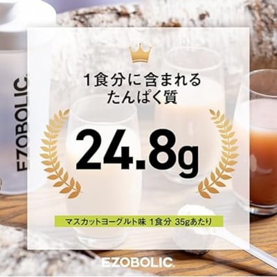 【定期便6回】WPCマスカットヨーグルト風味 EZOBOLIC プロテイン 1kg