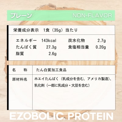 【定期便6回】WPCノンフレーバー EZOBOLIC プロテイン 1kg LG106-I