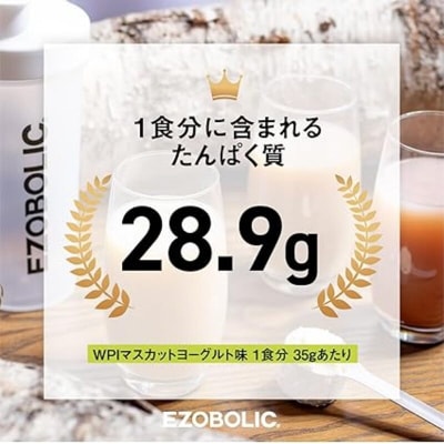 【定期便3回】WPIマスカットヨーグルト風味 1kg EZOBOLIC プロテイン LG103-L
