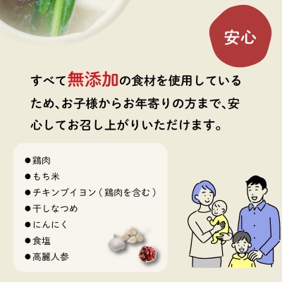 参鶏湯 ( サムゲタン ) 風 スープ 400g×12袋 HG003