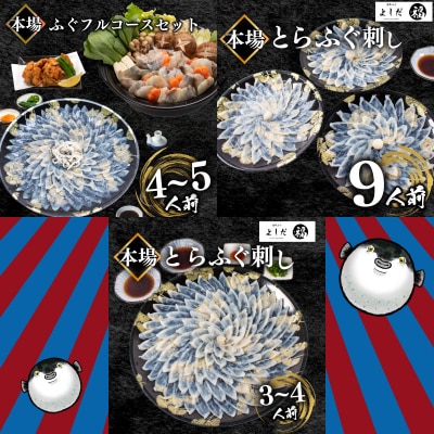 ふぐガチャ 冷凍 期間限定 数量限定 ふぐ 福袋 BV027