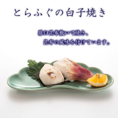 宿泊券 2名 とらふぐ養殖デラックスコース 下関 山口 BH236