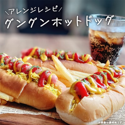魚肉 ソーセージ 60本 グングンソーセージ HU006