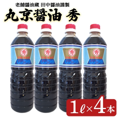 丸京醤油 秀 4本 (1L×4本) EW171-x