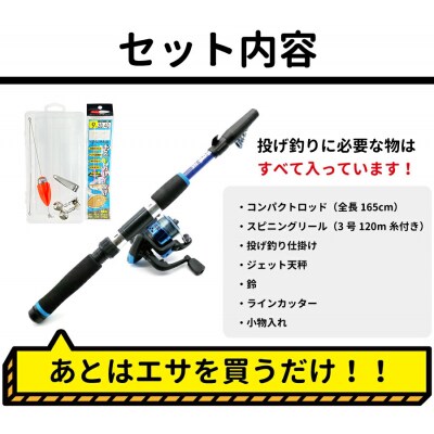 ルナヒサノ 投げ釣り用コンパクトセット 【レッド】 MG006-RD