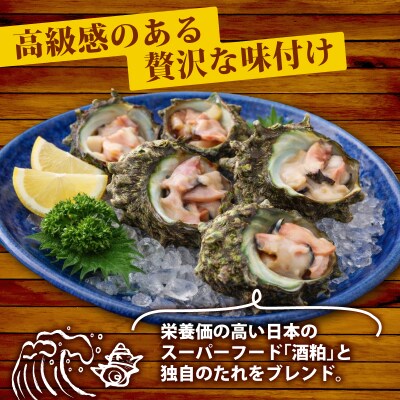 冷凍 お造り サザエ 酒粕和え 冷凍 下関 山口 《さわ水産:SW》 SW-SZ005