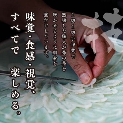 ふぐ 料理 満喫 セット 4～5人前 120g 冷凍 ふぐ刺し 河豚 てっさ 下関 FR061
