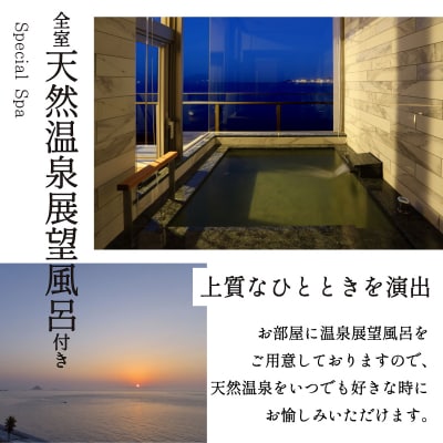 下関温泉 風の海 ホテル 1泊2食付きペア宿泊券 大人2名様 平日限定 IK001-NT