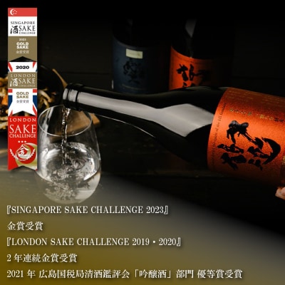 日本酒 獅道38 純米大吟醸 720ml BF108