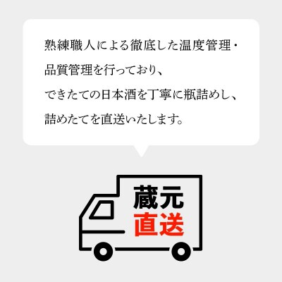 日本酒 蔵人の自慢酒 純米吟醸 720ml BF109