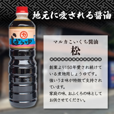 濃口醤油 1L×4本セット 計4リットル HY001