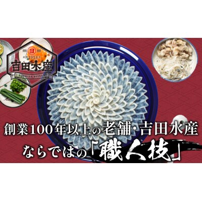 天然とらふぐ ふぐ刺し ふぐちり 皮刺し 焼きヒレ 冷凍 陶器 プレミアムセット+α BV021_1