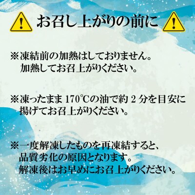 あわびのからあげ 【期間限定】 200g 1袋 FK004