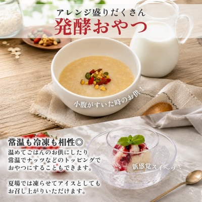 しものせき 咲がゆ 5個セット 155g×5個 おかゆ 発酵 さかがゆ 下関 山口 NT001-x
