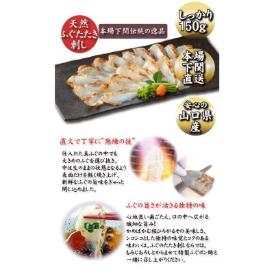 【7営業日以内発送】 ふぐ 炙り刺身たたき 50g×3皿 冷凍 AU403