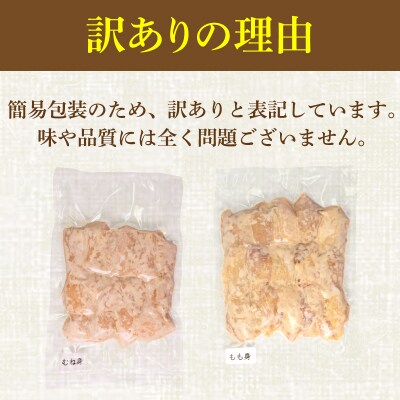 訳あり 唐揚げ 骨なし 1.4kg モモ 500g×2 ムネ 400g 冷凍 GG001