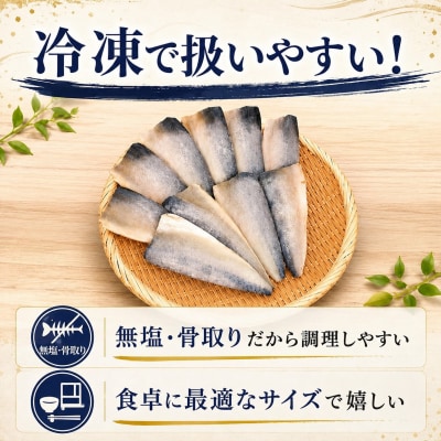 【7営業日以内発送】訳あり さばフィーレ 無塩 骨取り 1kg NV004