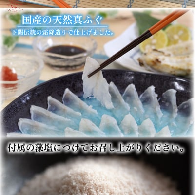 ふぐ 料理セット 霜降造り 刺し 一夜干し 冷凍 FP015
