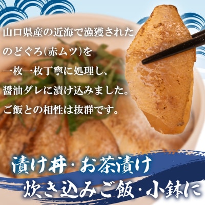 【7営業日以内発送】 炙りのどぐろ漬け丼 250g ノドグロ海鮮丼 冷凍 NV001